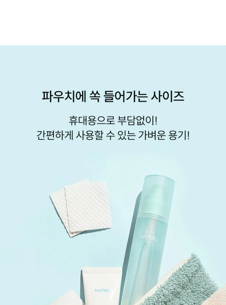 [피부결/각질케어] 낫포유 닭살/모공각화 매끈 바디 미스트 115ml 상세페이지 36